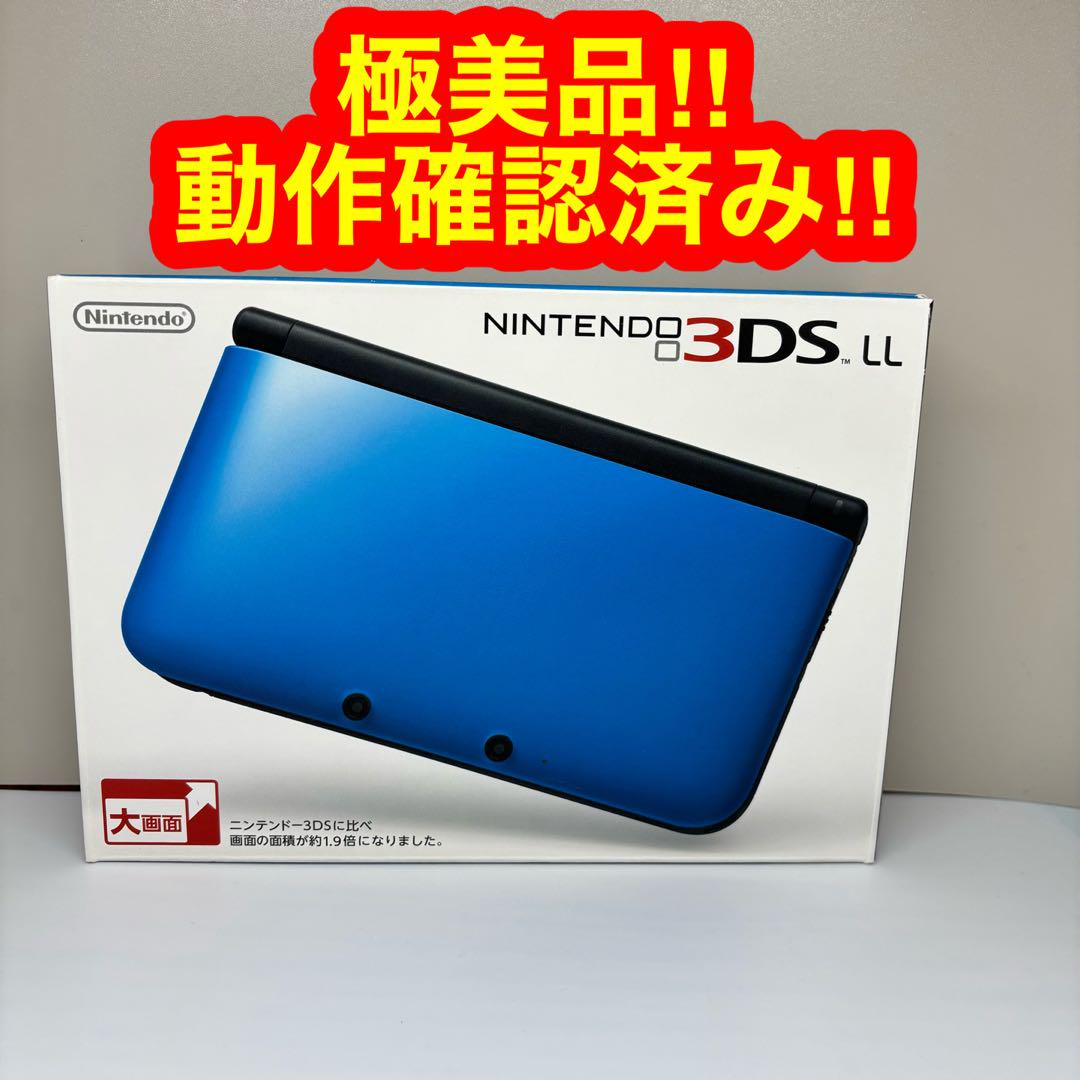 2467 ニンテンドー3DS LL ブルーブラック