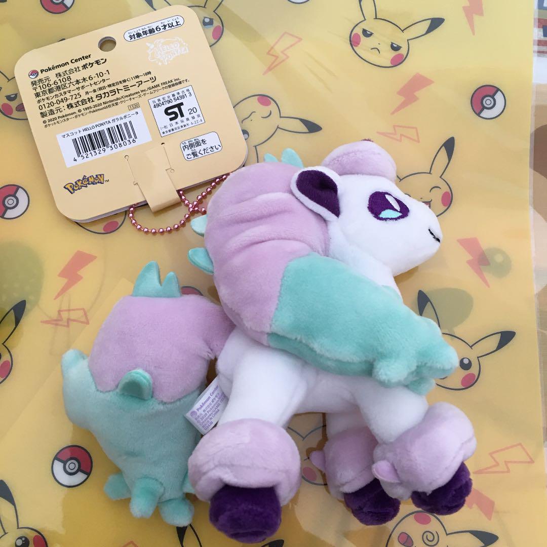 メルカリ ポケモン マスコット ぬいぐるみ キーホルダー ポニータ 2 222 中古や未使用のフリマ メルカリ ポケモン マスコット ぬいぐるみ キーホルダー ポニータ 2 222 中古や未使用のフリマ