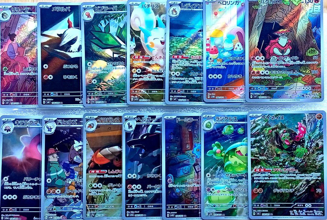ポケモンカード　AR14枚セット　まとめ売り ポケモンカード AR 14枚セット まとめ④ - メルカリ