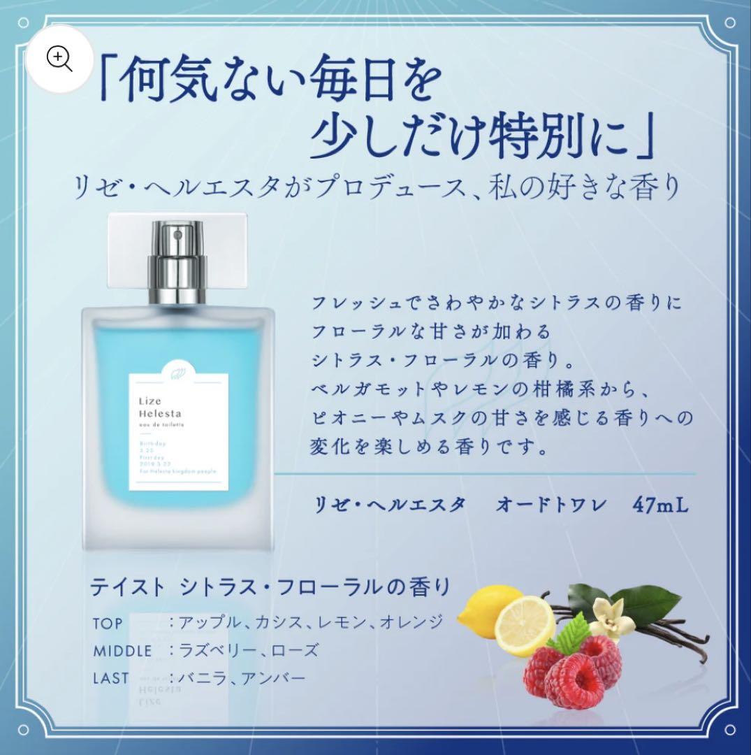 にじさんじ リゼ・ヘルエスタ 香水＆ポストカード - メルカリ