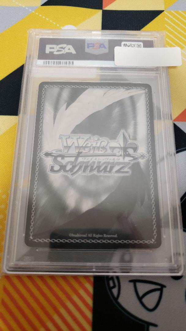 ヴァイス サンオイル癒月ちょこ SP PSA10