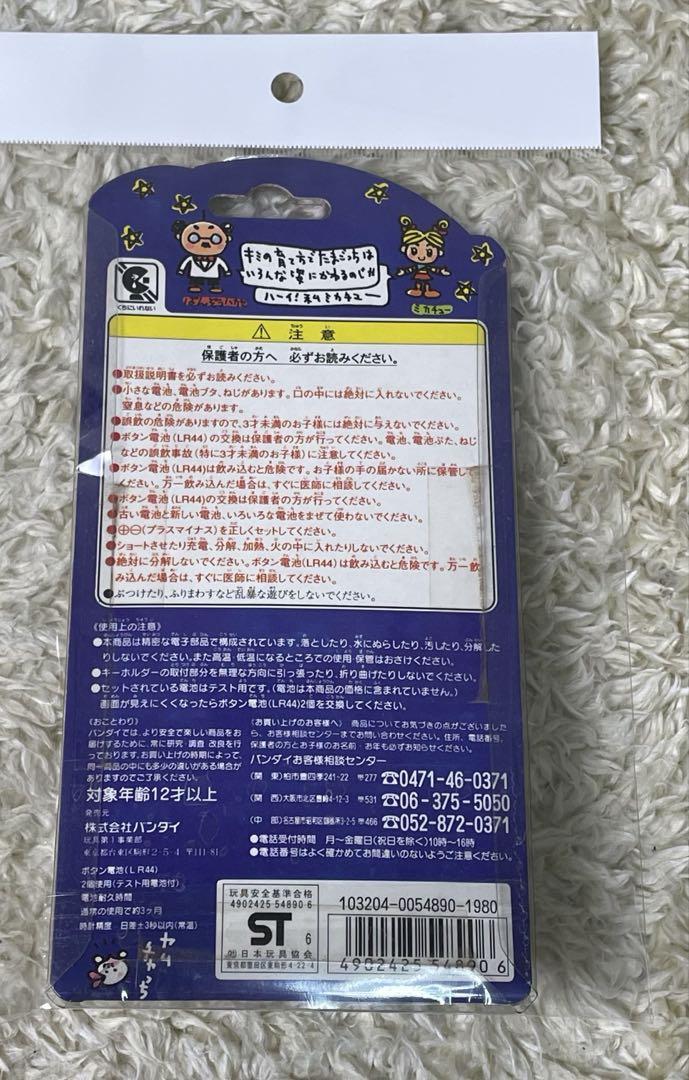 【未使用品】バンダイ　初代　たまごっち　ホワイト