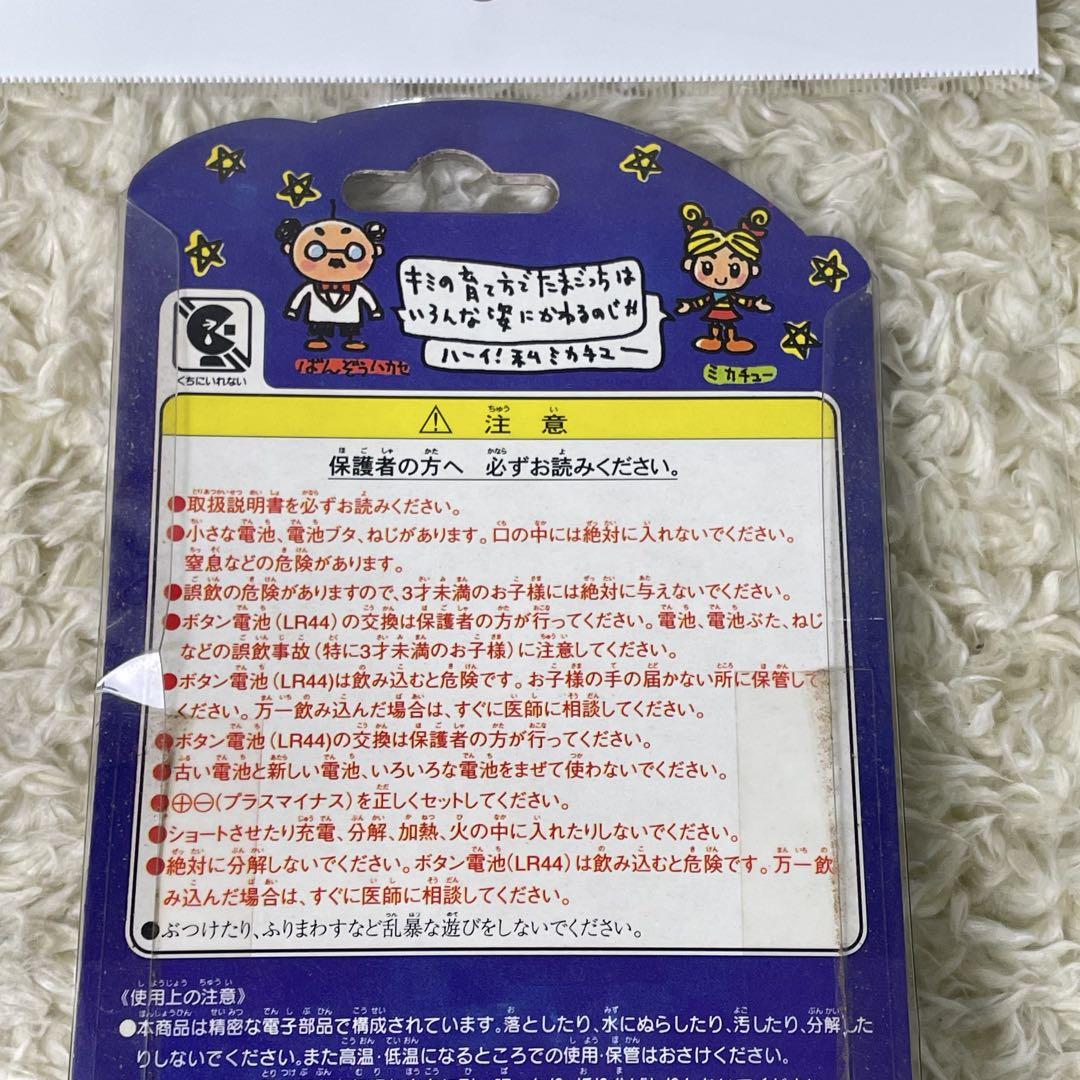 【未使用品】バンダイ　初代　たまごっち　ホワイト