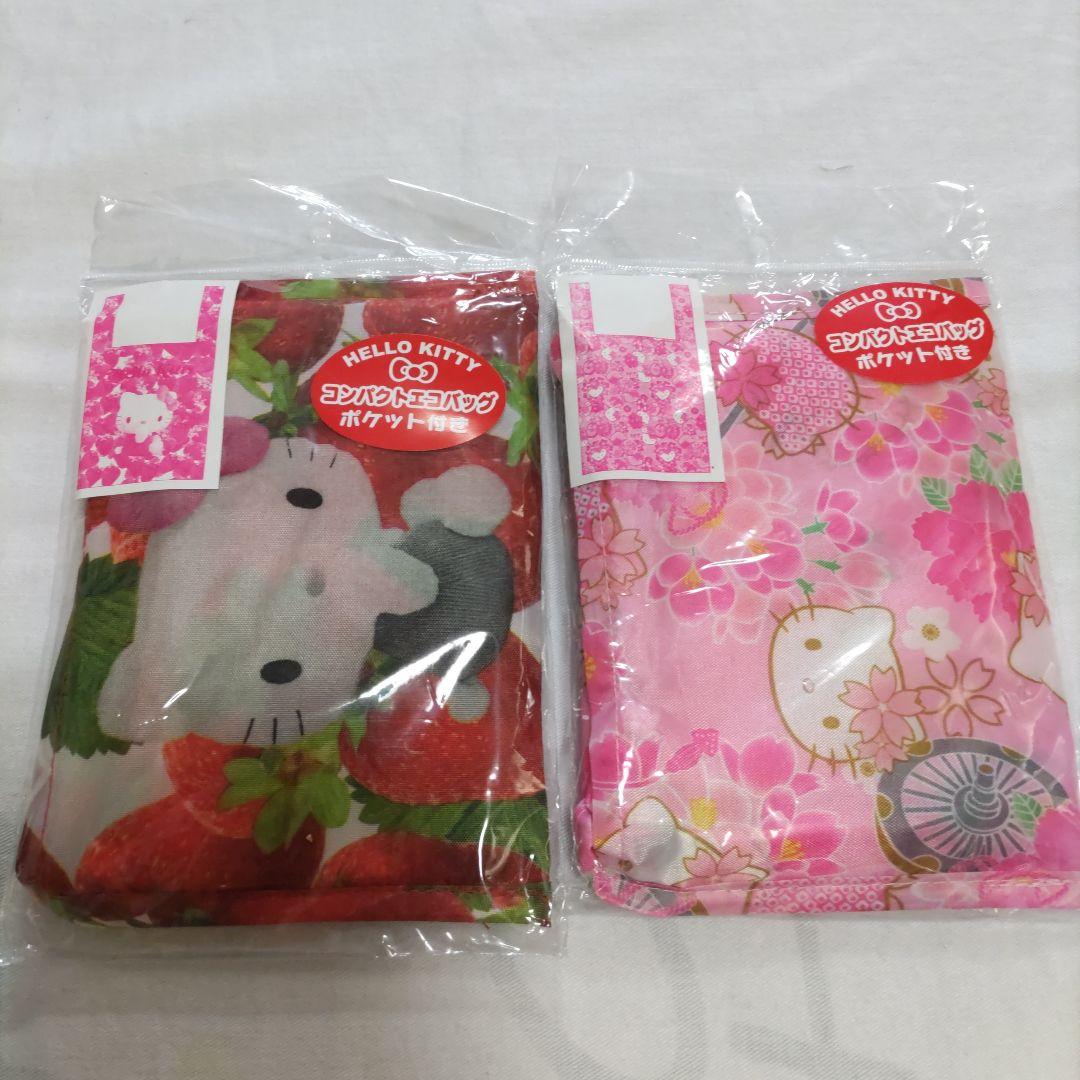 234円 おしゃれ 新品 サンリオ ハローキティ コンパクト エコバッグ ポケット付き 2個 ①