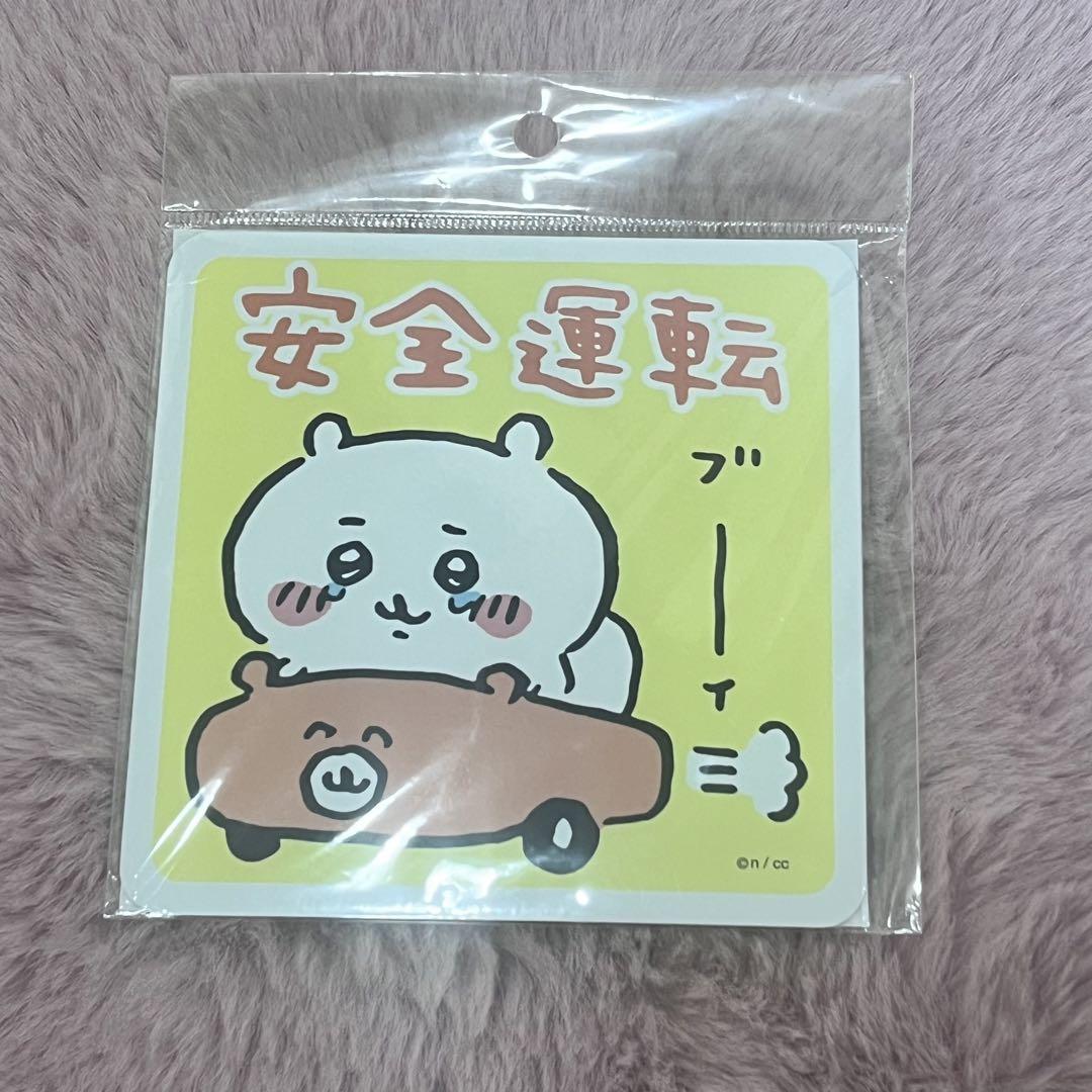 ちいかわ　カーマグネット ちいかわ エンジョイドライブ！カーマグネット ちいかわ安全運転