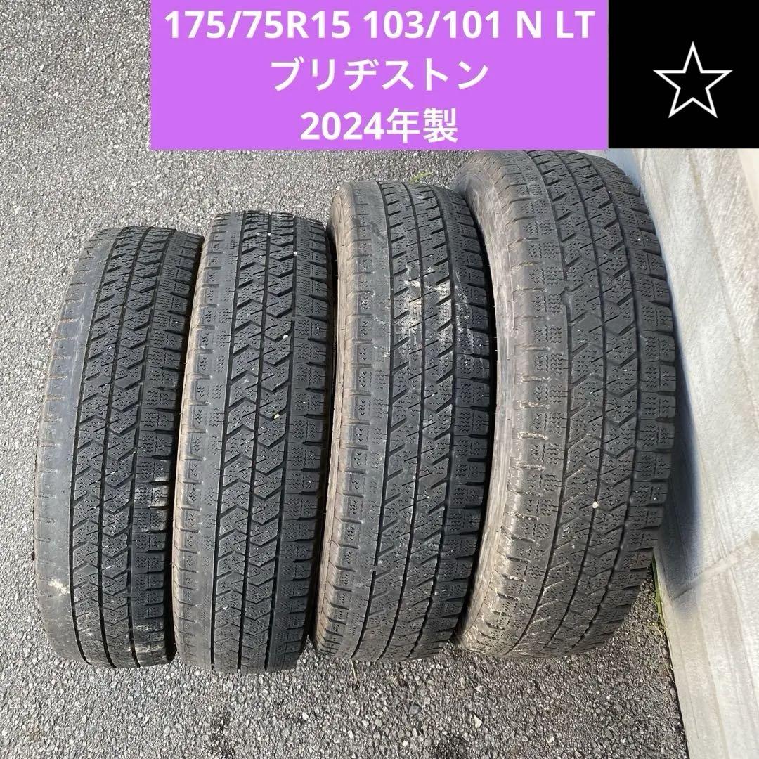 【4本セット送料無料】ブリヂストン 2024年製　175/75R15