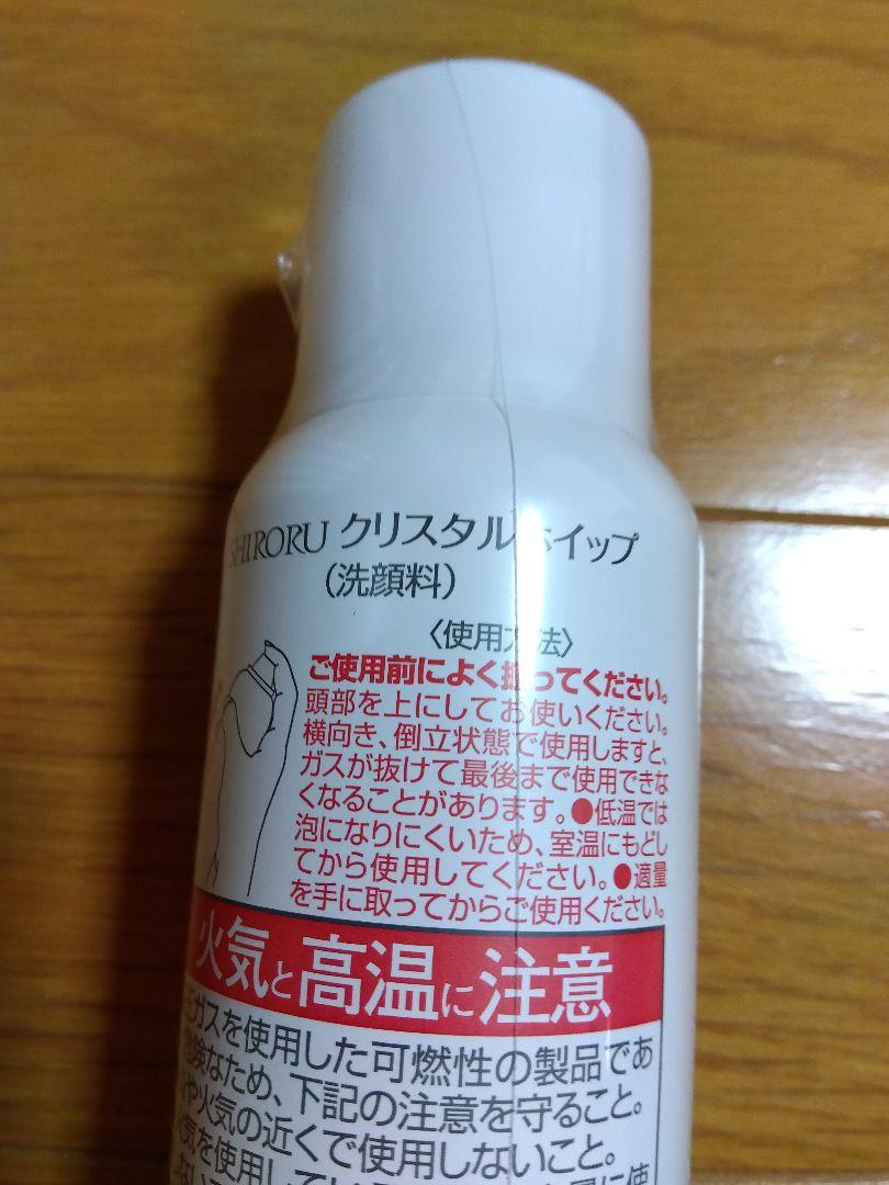 emia　SHIRORU クリスタルホイップ　5本セット【新品、未開封】