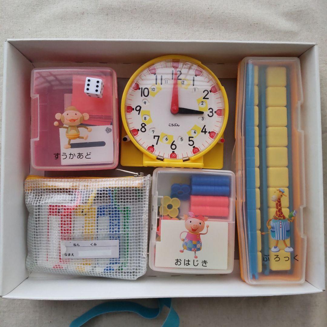 さんすうせっと 算数セット こうぶん 光文 - メルカリ