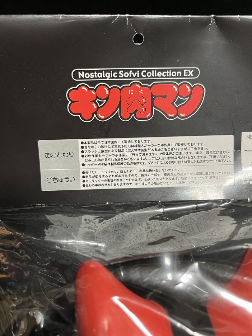 NSC-EX ファイブスタートイ ペンタゴン 2色 フィギュア