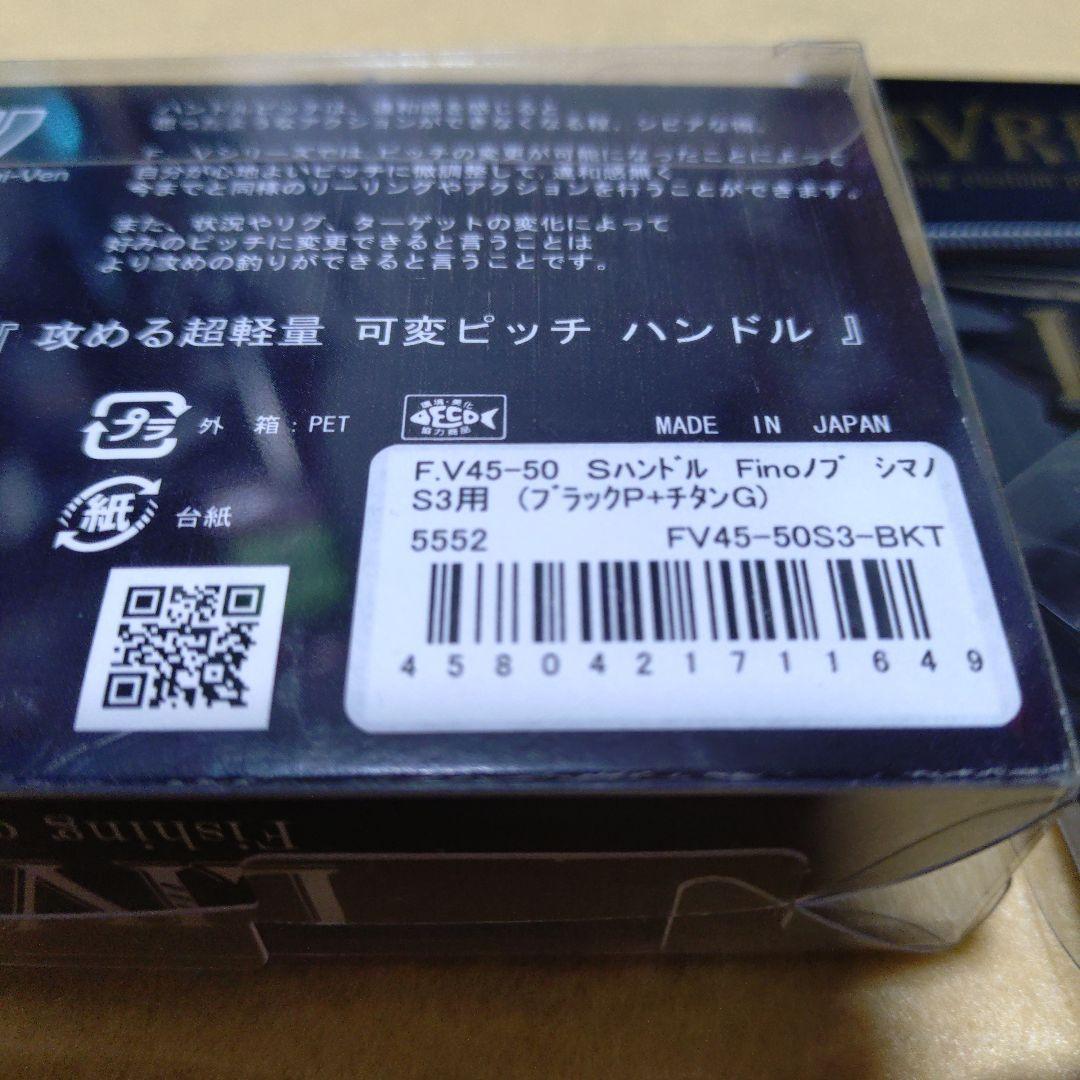 FV45-50DR-BKB F.V45-50 Sハンドル Finoノブ 1個 LIVRE(リブレ