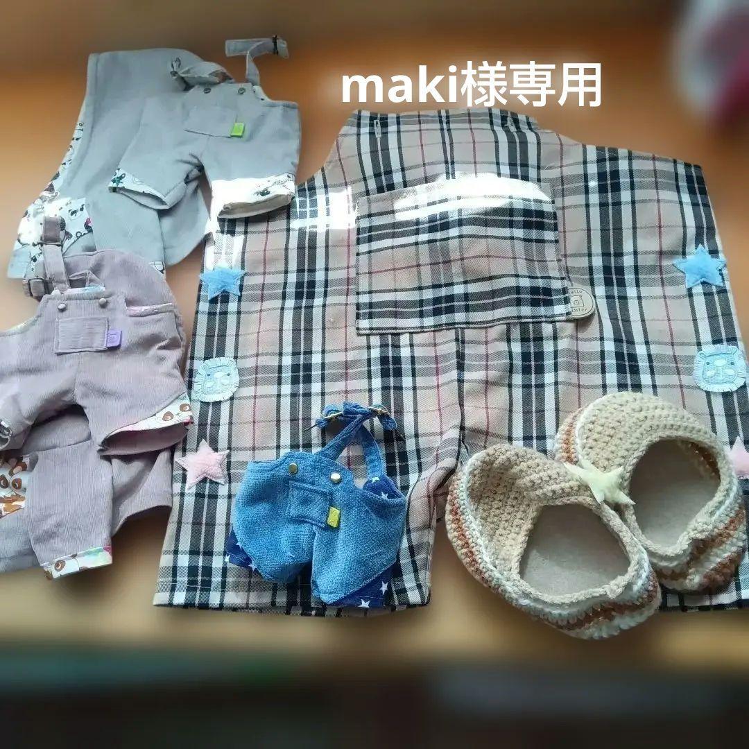 7-131 maki様専用ページ