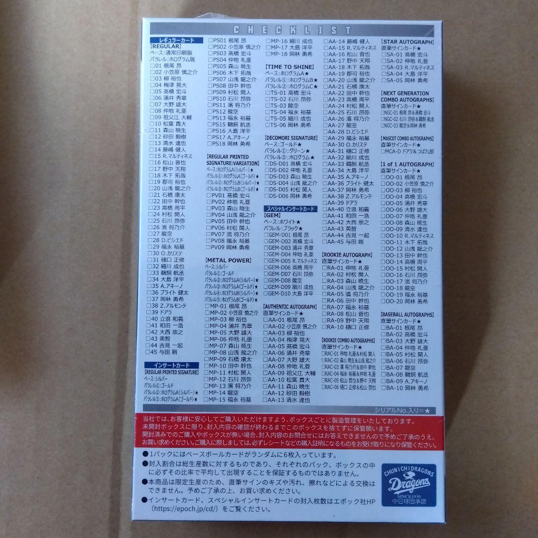 スポーツ選手 EPOCH PREMIER 2023