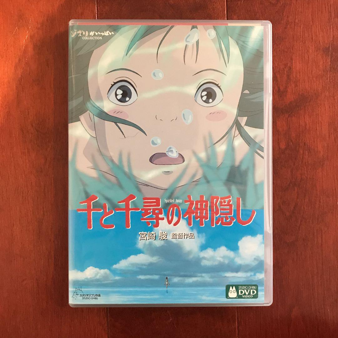 売り切れ必至! アニメ-千と千尋の神隠し('01スタジオジブリ/日本テレビ/電通/徳間書店/ブエナビス… - www.nexgenmedical.com 売り切れ必至! アニメ-千と千尋の神隠し('01スタジオジブリ/日本テレビ/電通/徳間書店/ブエナビス… - www.nexgenmedical.com