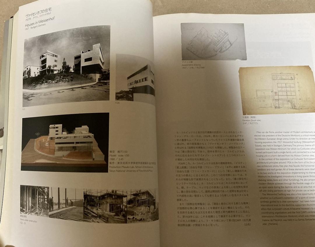 ル・コルビュジエ / LE CORBUSIER 図録 2007 森美術館