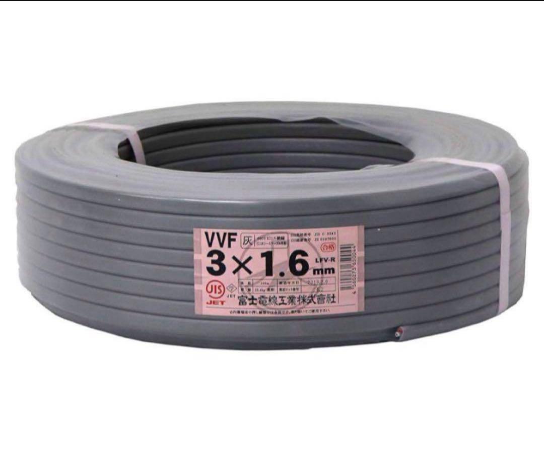 VVF1.6-3 200m
