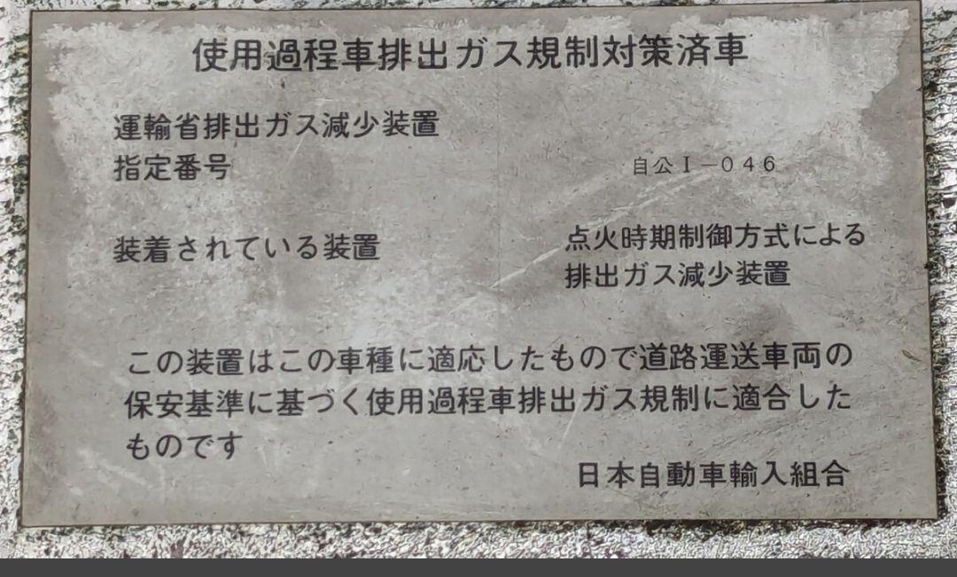 昭和46年