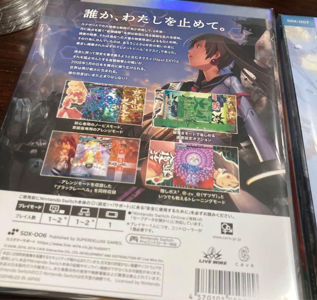 Nintendo Switch 怒首領蜂大復活　エスプガルーダ2