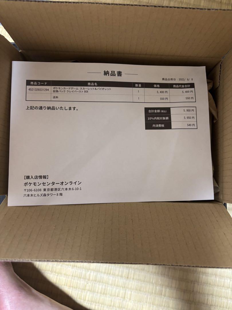 ポケモンカード】クレイバースト 新品未開封 シュリンク付き