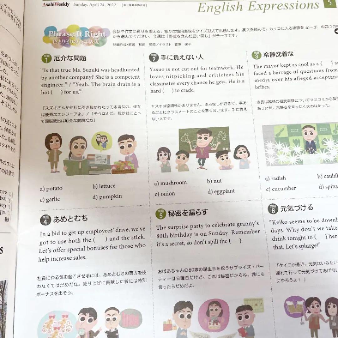 人気特価 Asahi weekly 4/24 ニュース/総合 - clinicaindicare.com.br 人気特価 Asahi weekly 4/24 ニュース/総合 - clinicaindicare.com.br