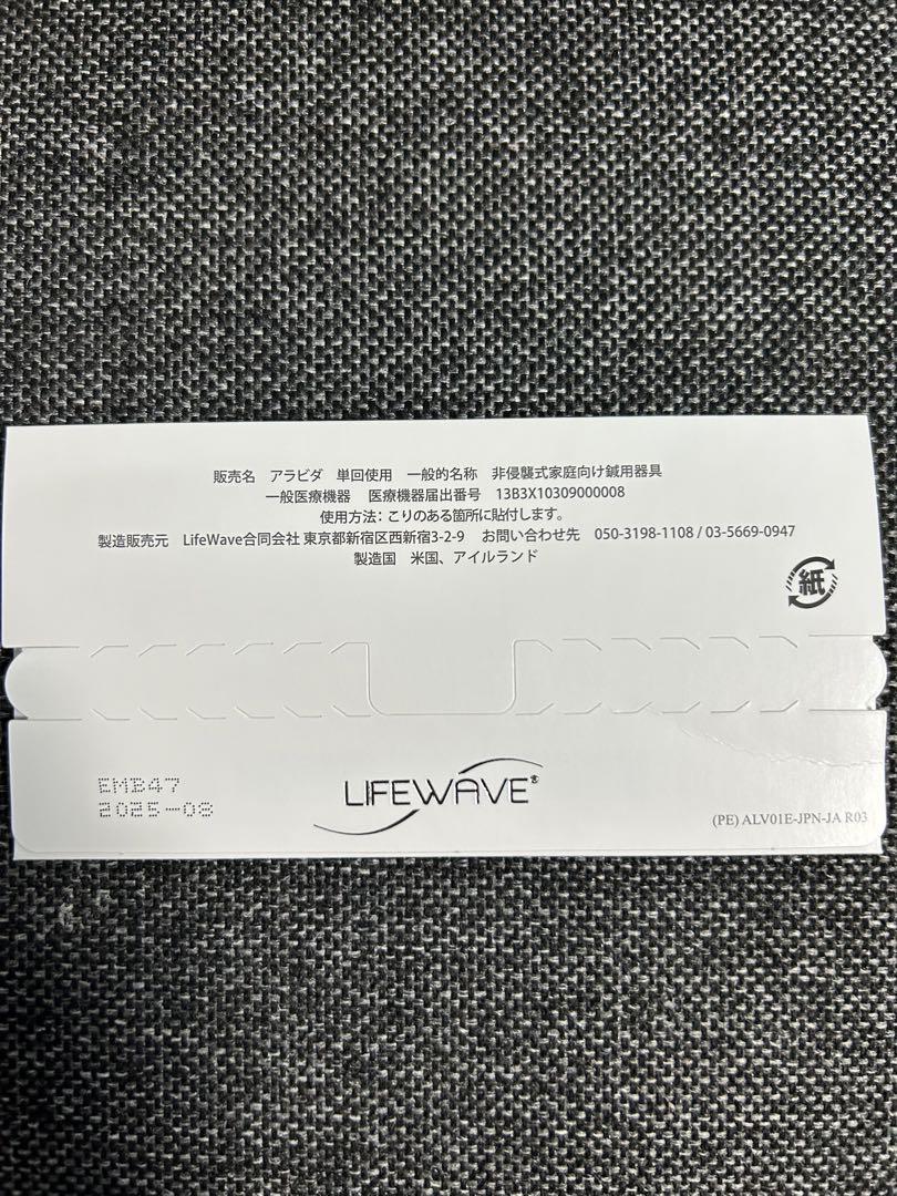 人気ショップもも様専用 ライフウェーブ アラビダ 30枚入り 1つ 健康