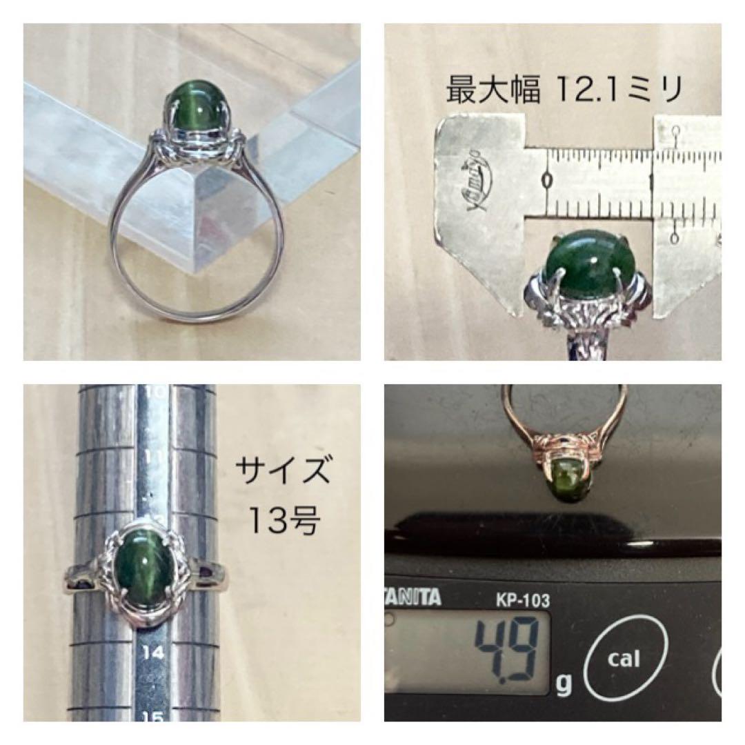 プラチナ台トルマリンキャッツリング 画像10