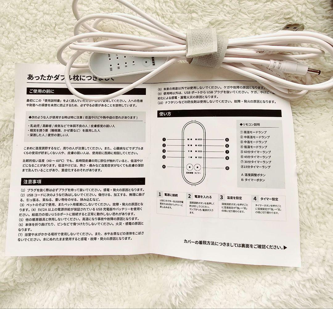 サバキュー あったかダブル枕