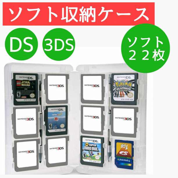 Ds 3ds ソフト 収納 ケース クリア 任天堂 カセット ゲーム カード メルカリ