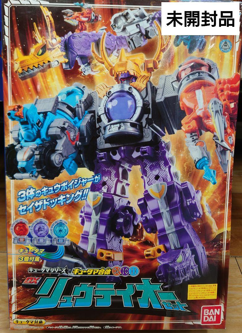【未開封品】宇宙戦隊キュウレンジャーキュータマ合体・DXリュウテイオーセット