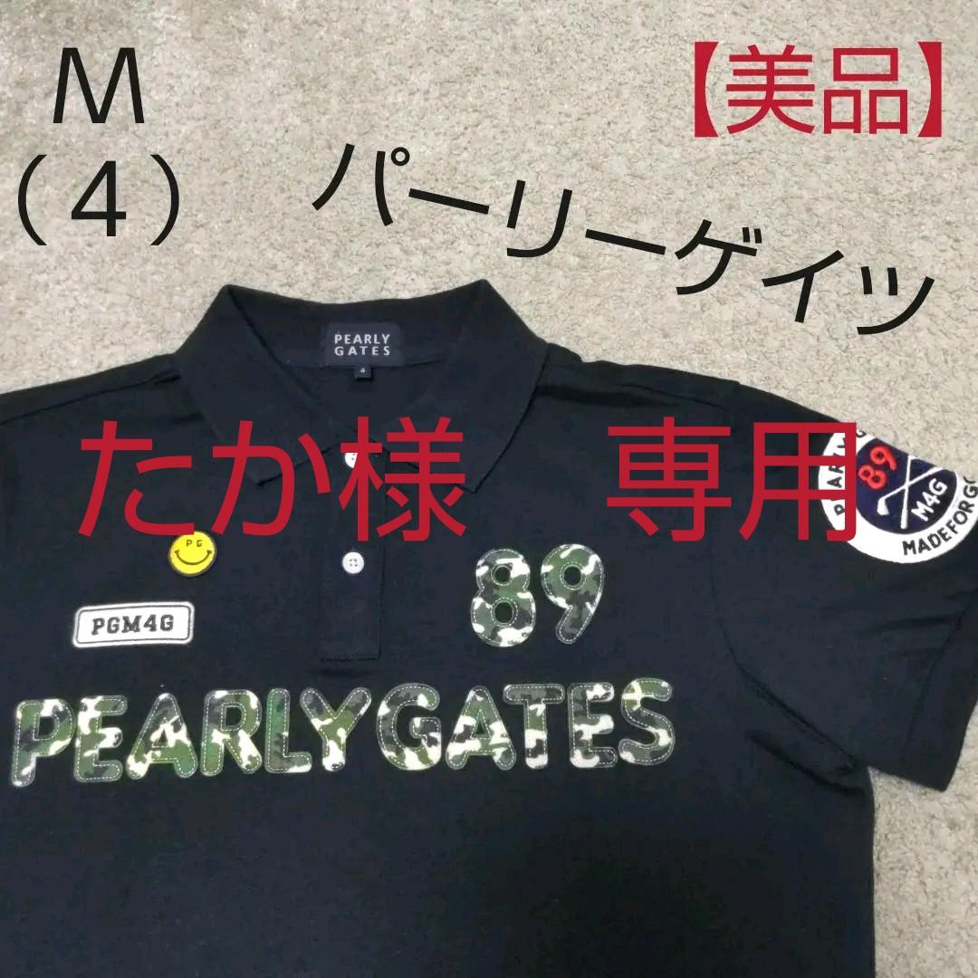 ましたが PEARLY GATES - パーリーゲイツ ポロシャツ 4の通販 by 発送 ワンピースの通販 新品 サイズ4 ポロシャツ パーリーゲイツ ウエア(男性用)