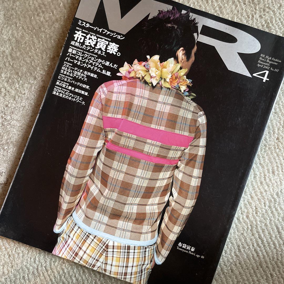 ミスターハイファッション　2002年4月号