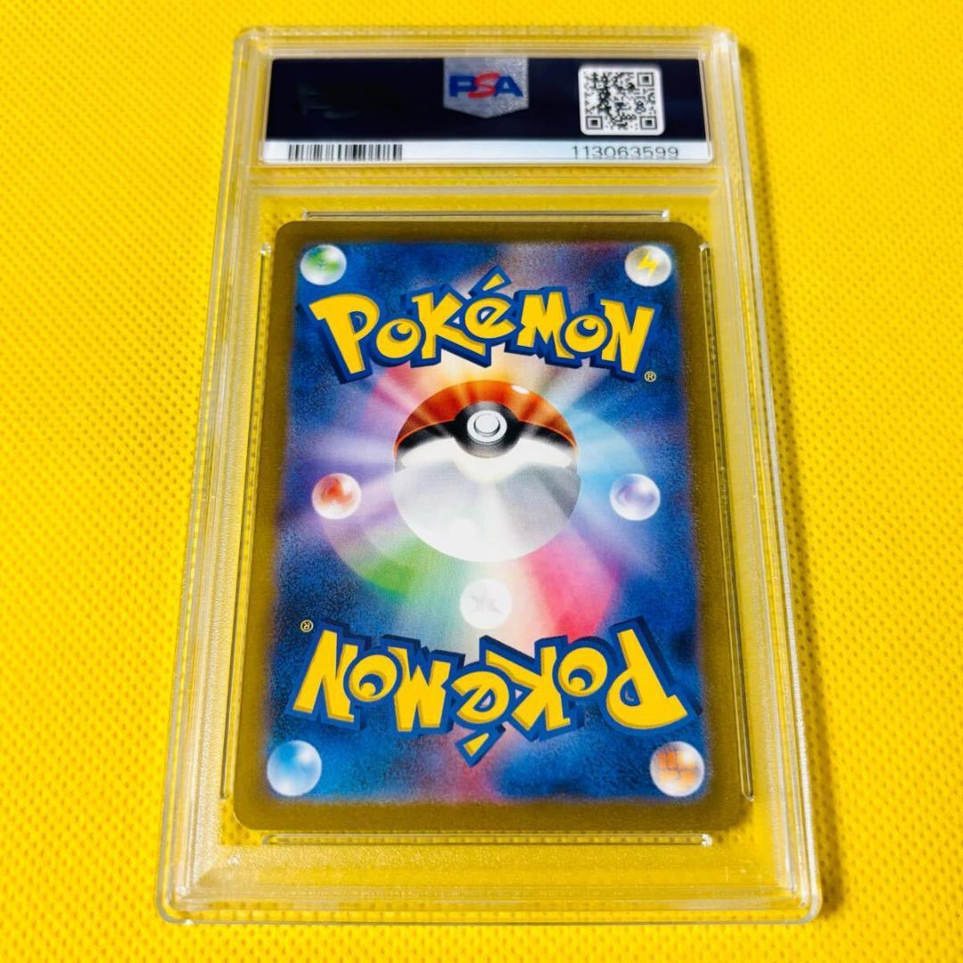 ☆PSA10☆【ピカチュウ/AR/SV2a】PIKACHU 173/165 - メルカリ