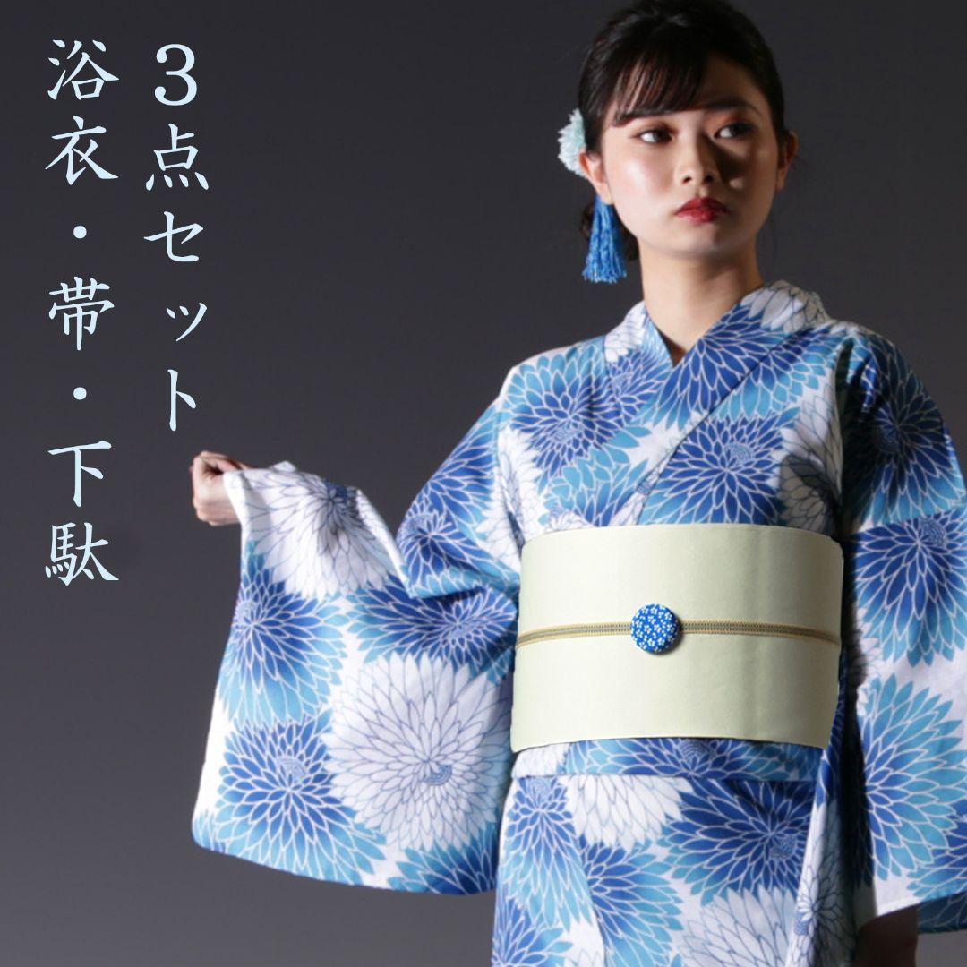 【浴衣3点セット】乱れ青菊 美品 フリーサイズ 新品未使用品