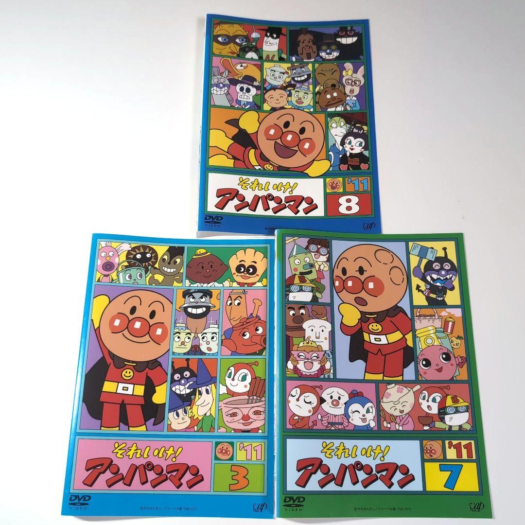 アンパンマン DVD '11 3巻・7巻・8巻 セット 《新品ケース