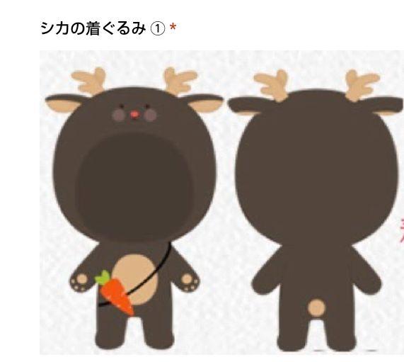 東方神起 baby神起 15cm チャンミン ぬいぐるみ TVXQ 苺の被り物