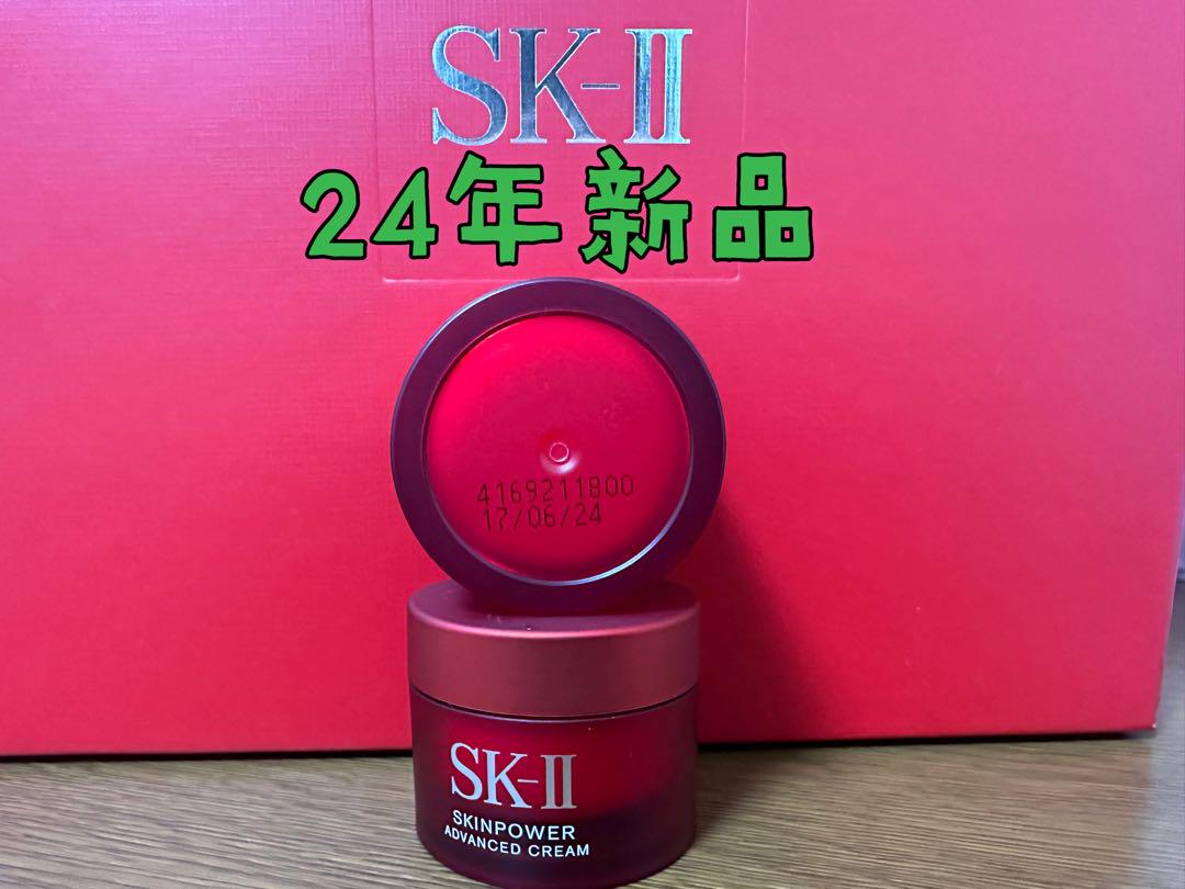 SK-2スキンパワーアドバンスド クリーム30g (15g×2 セット)