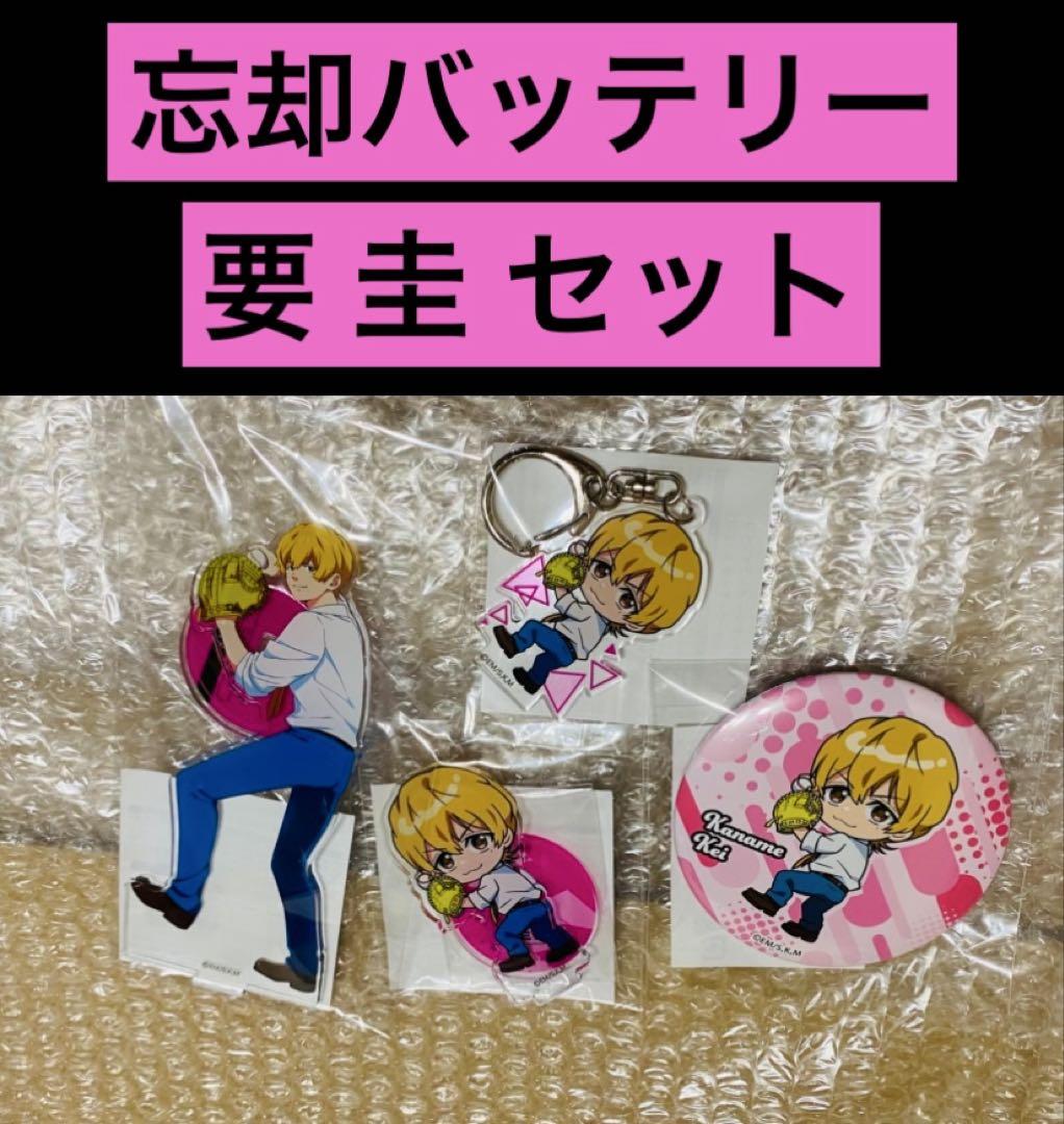 忘却バッテリー くじ引き堂 要圭 アクリルスタンド アクリル