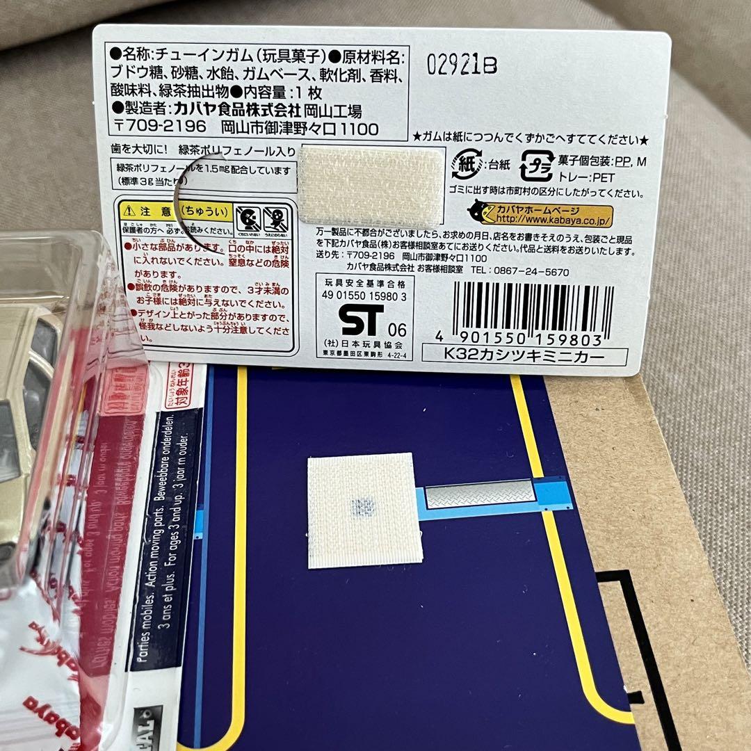 ①15年前希少物新品!未開封!マジョレット カバヤ ミニカー1ケース10個セット