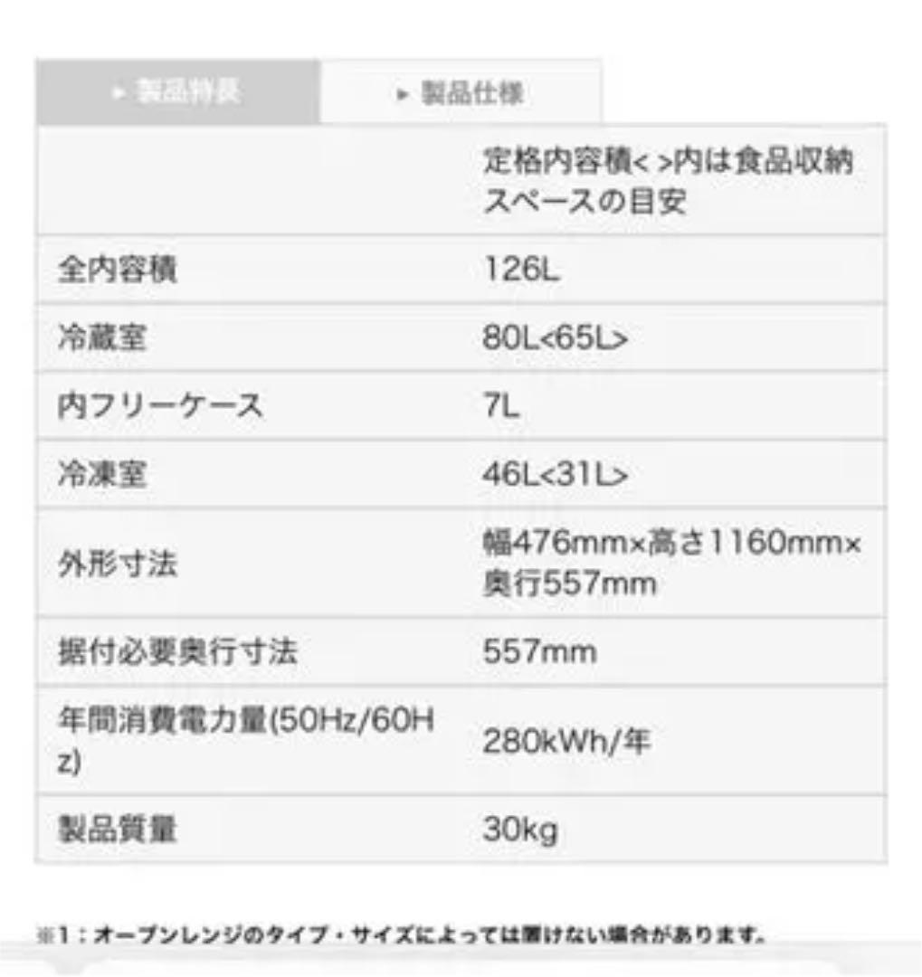 ・スマホ・ AQUA 冷蔵庫 一人暮らし 単身 大容量 8oUZD-m10328136961 カテゴリー