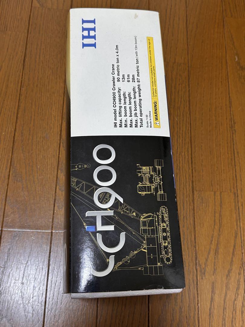 IHI CCH900 クレーンモデル 1/50スケール