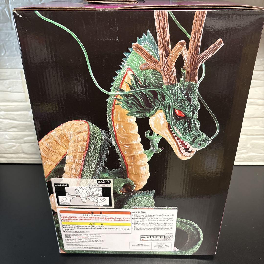 一番くじ ドラゴンボールDAIMA ラストワン賞 神龍 スペシャルカラー
