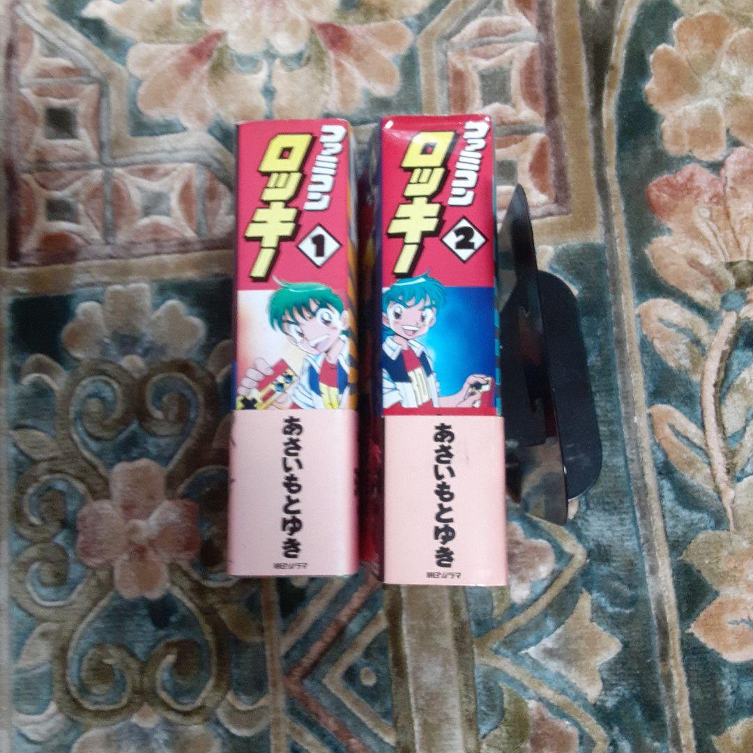 ロッキー 全巻セット 1・2巻 あさいもとゆき - メルカリ