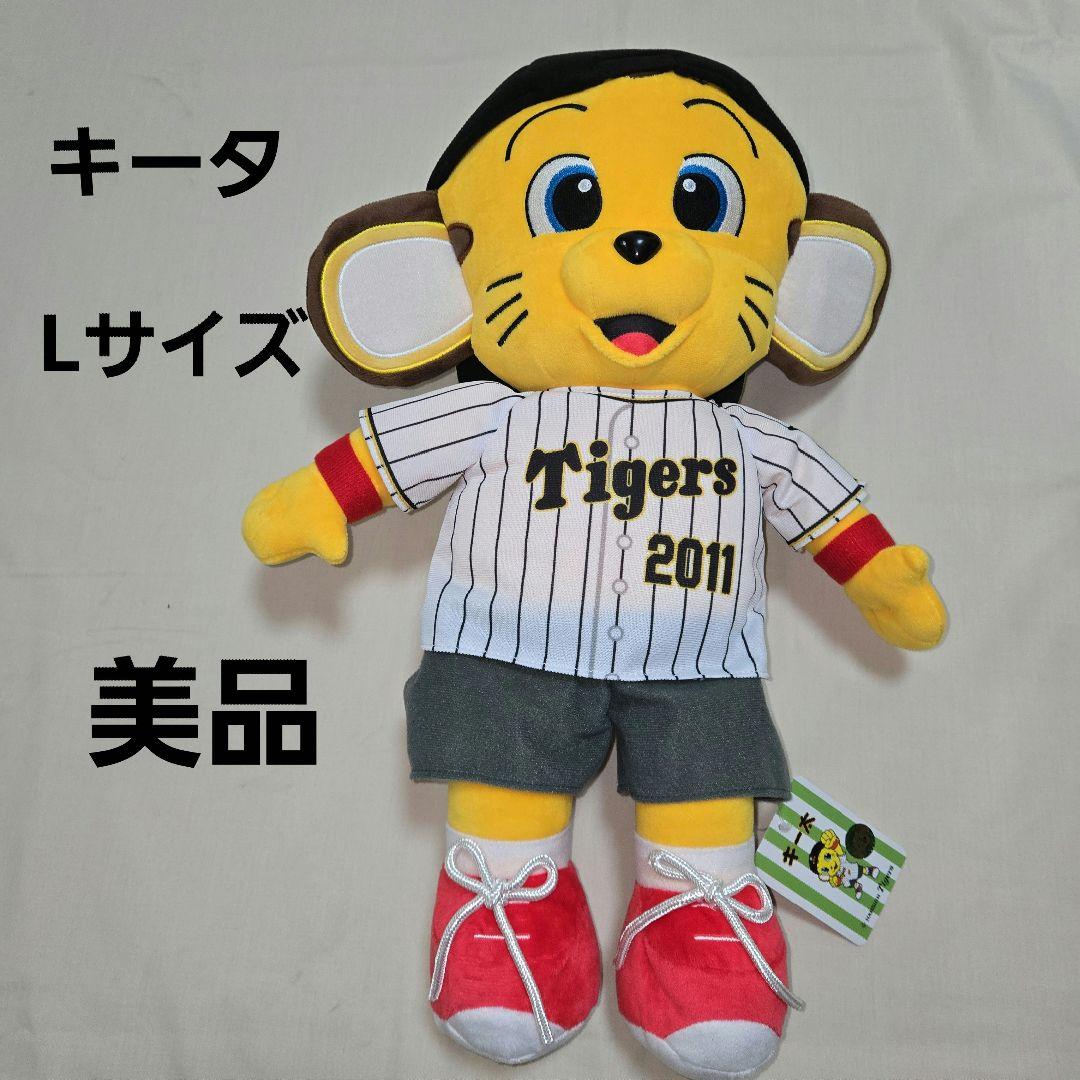 阪神タイガース キータ ぬいぐるみ 2011 サイズL 新品未使用