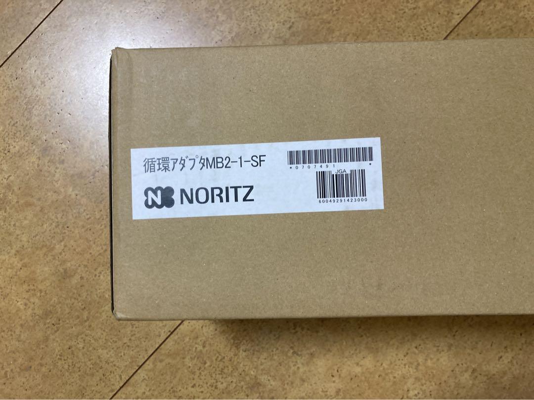 ノーリツ　マイクロバブル循環アダプター　MB-2-1-SF