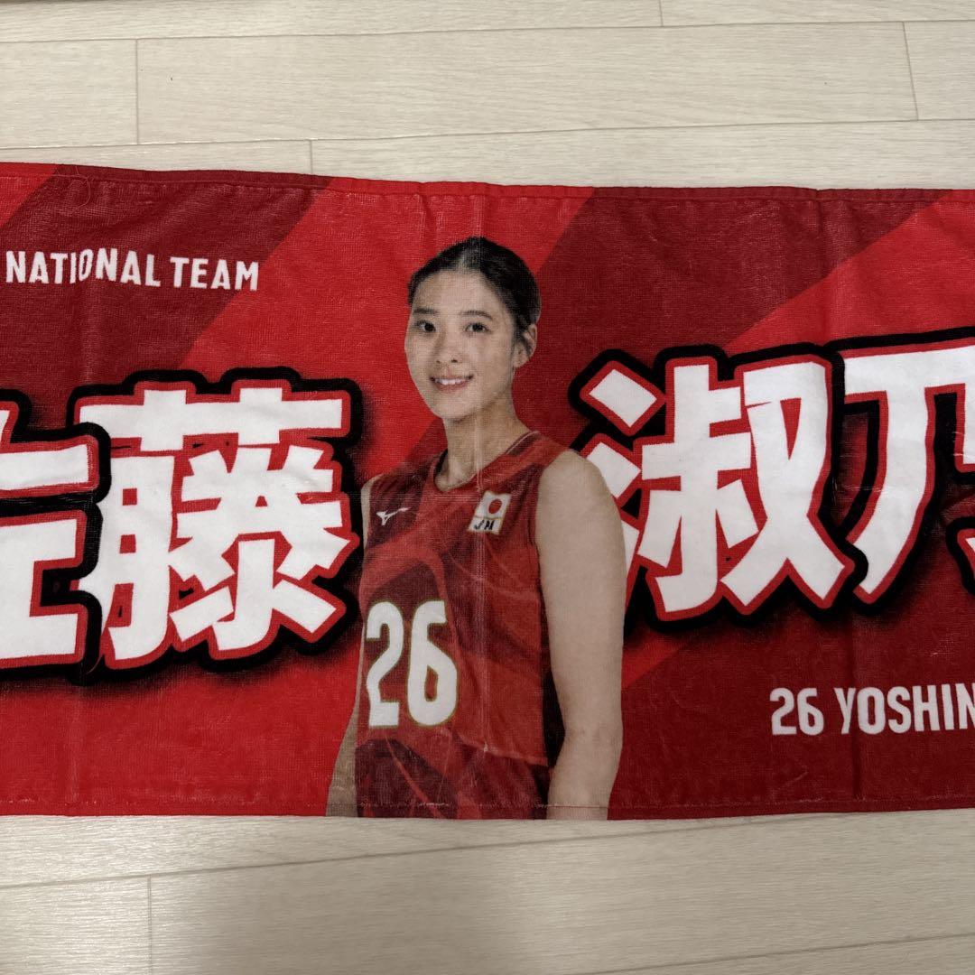 佐藤淑乃選手 タオル 佐藤淑乃 フェイスタオル 女子バレーボール ネーションズリーグ