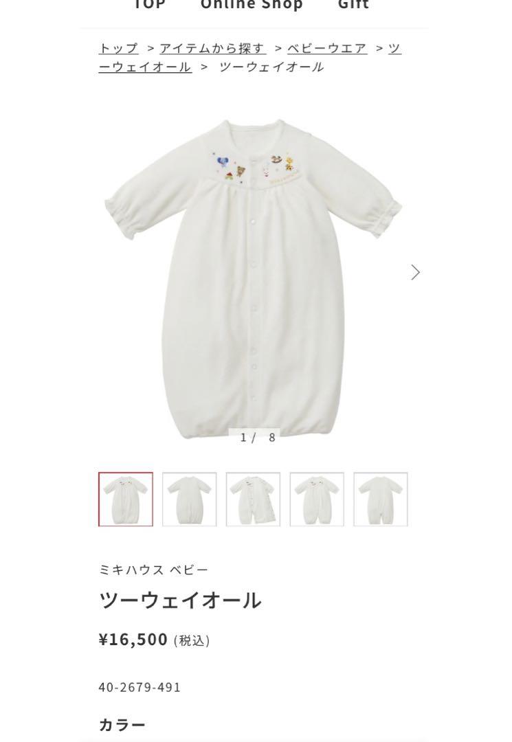 ツーウェイオールセットタキシード風【春夏向け】（50-70cm