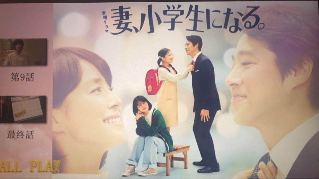 妻、小学生になる。 DVD-BOX〈6枚組〉 DVD 妻、小学生になる。 DVD-BOX〈6枚組〉 DVD