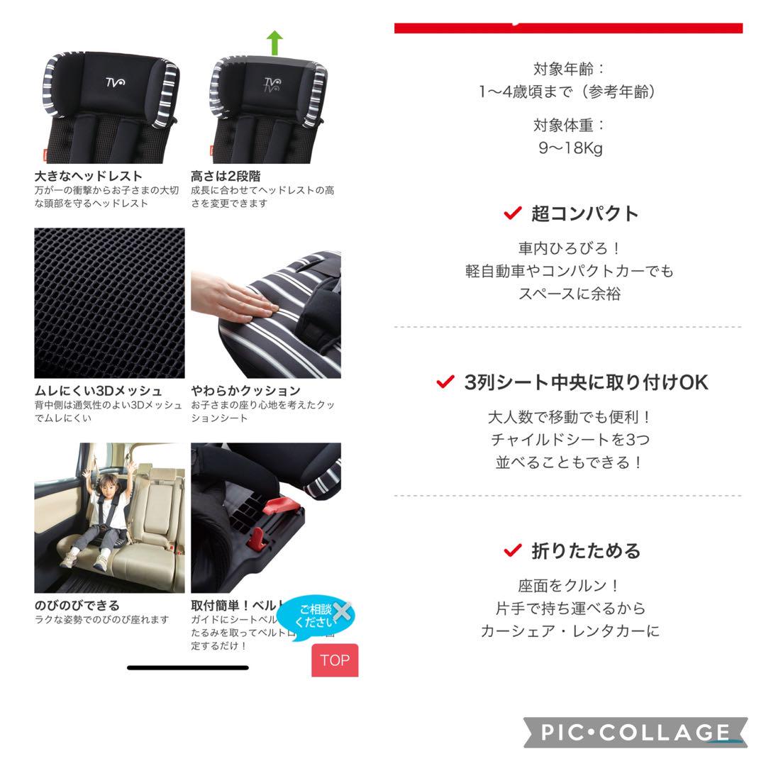 日本育児 ジュニアシートトラベルベスト ECプラス デニム 9kg~18kg