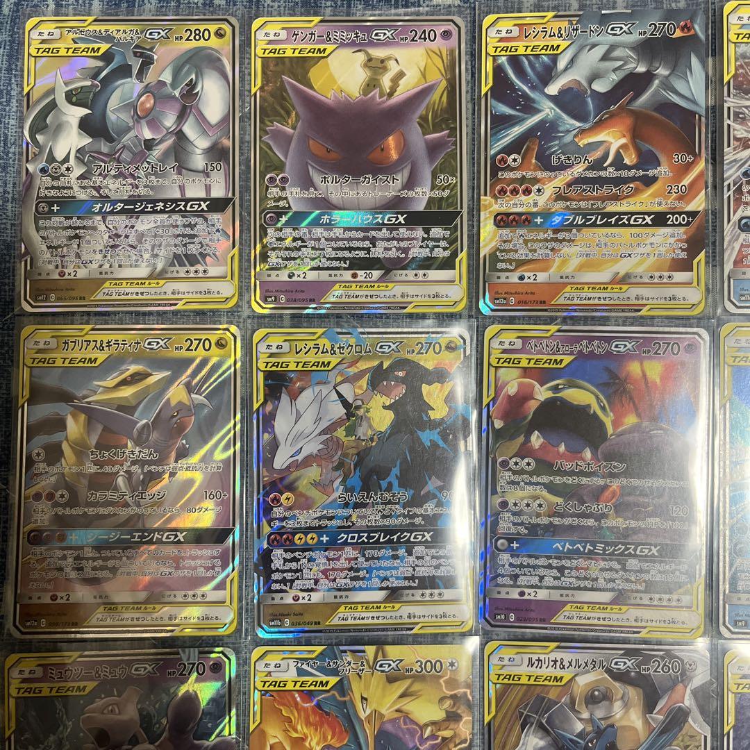 良品】ポケモンカード GX タッグチーム RR コンプリート 32種