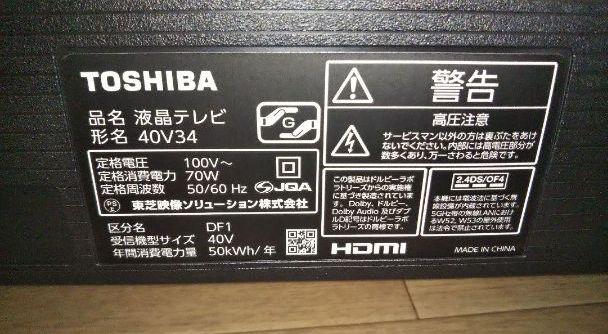 液晶テレビ REGZA 40型 2021年製 録画セット