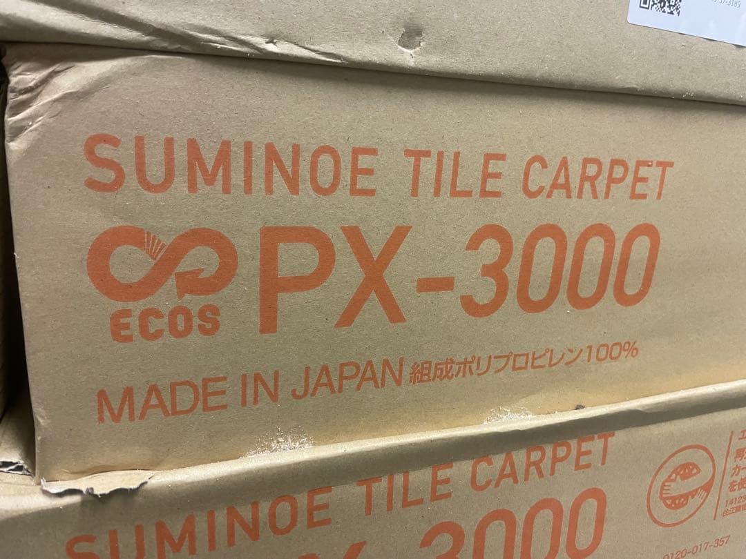 1ケース④SUMINOE